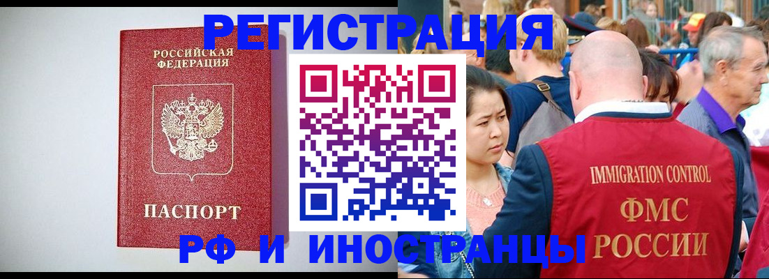 временная регистрация госуслуги в Нефтегорске
