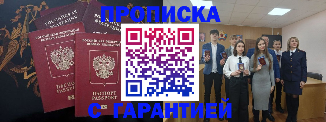 прописка поиск в Нефтегорске