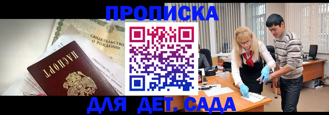 купить прописку в Нефтегорске