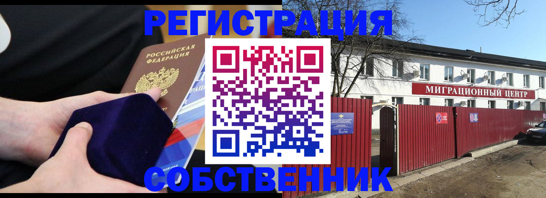 регистрация в Нефтегорске